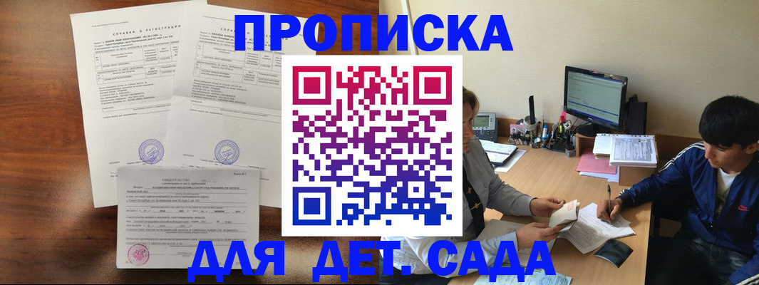 пропишу в квартире в Анадыре