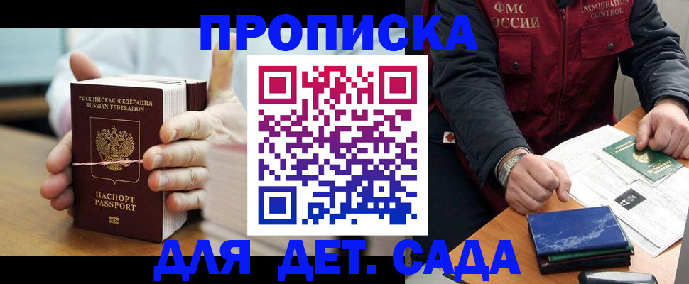миграционный учет в Анадыре