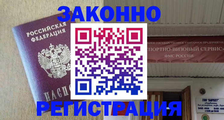 найти адрес прописки в Анадыре