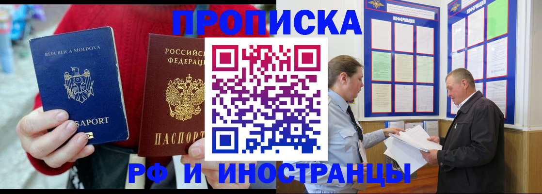 где прописаться в Анадыре